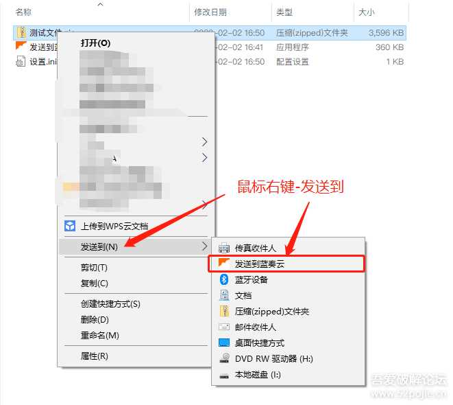 图片[5] - 鼠标右键文件直接发送上传到蓝奏云盘 - 淘金派资源网