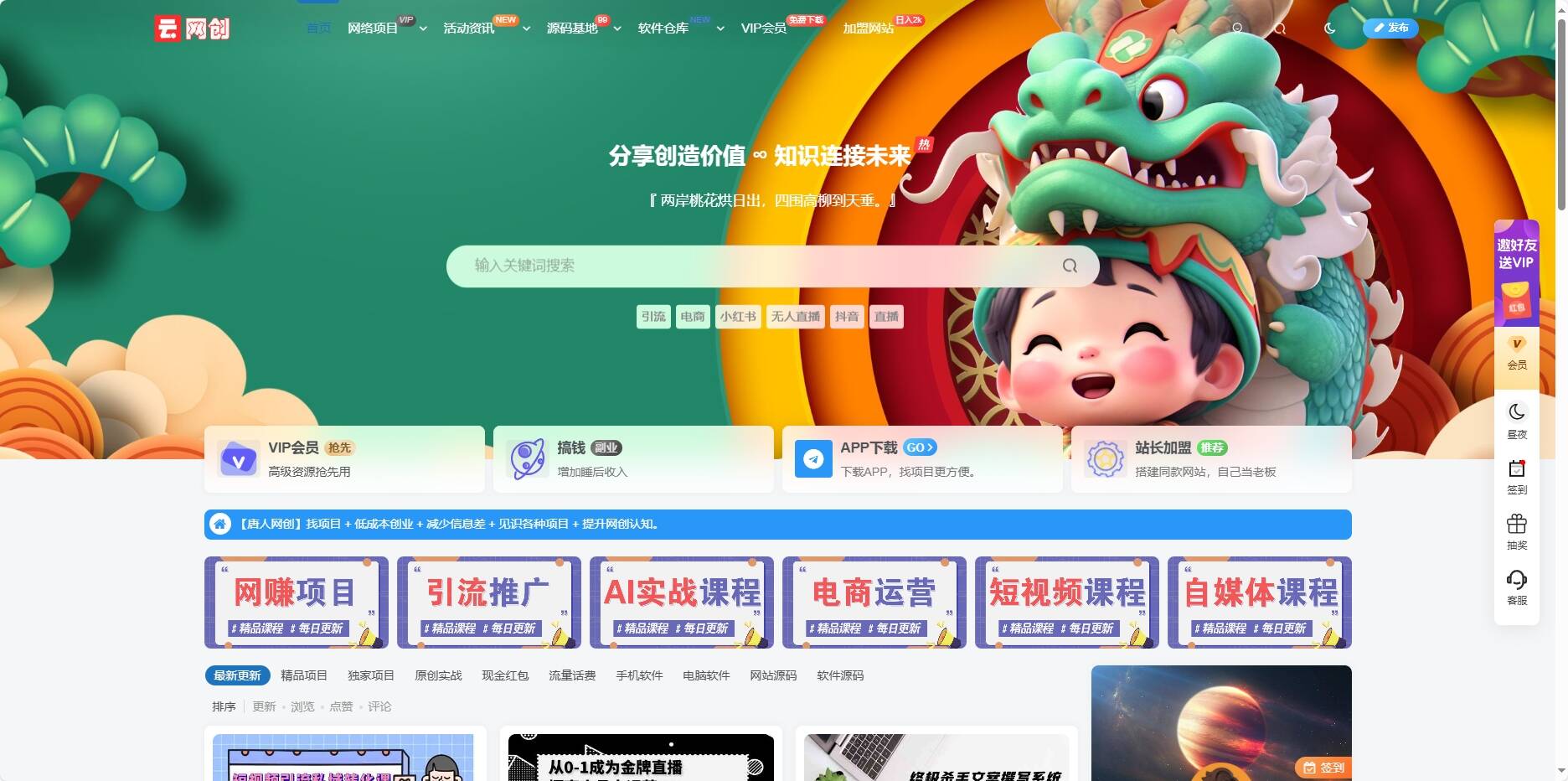 图片[2] - WordPress知识付费系统+自动采集插件 - 淘金派资源网
