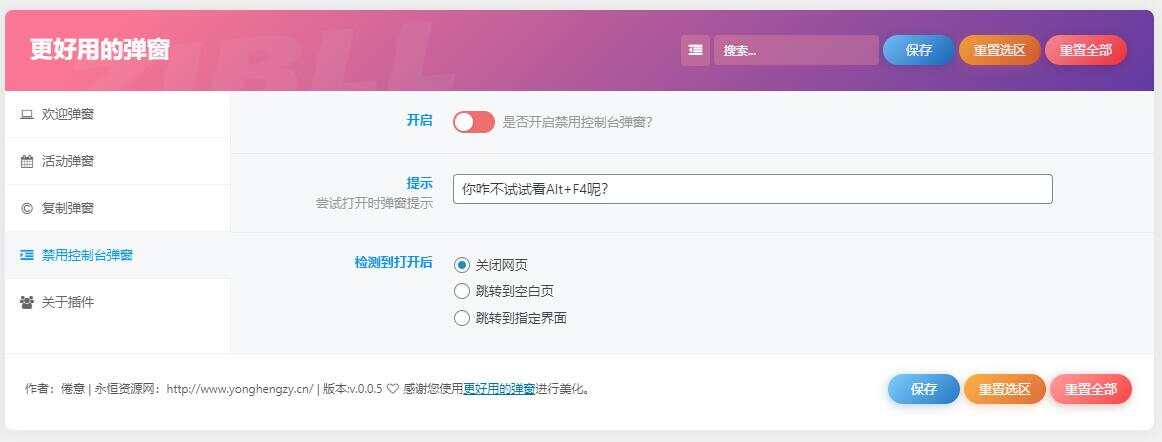 图片[4] - zibll子比Better Popup弹窗美化插件 更好用的弹窗 - 淘金派资源网