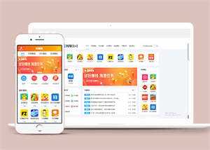 手机APP推广网站前端模板下载 - 淘金派资源网