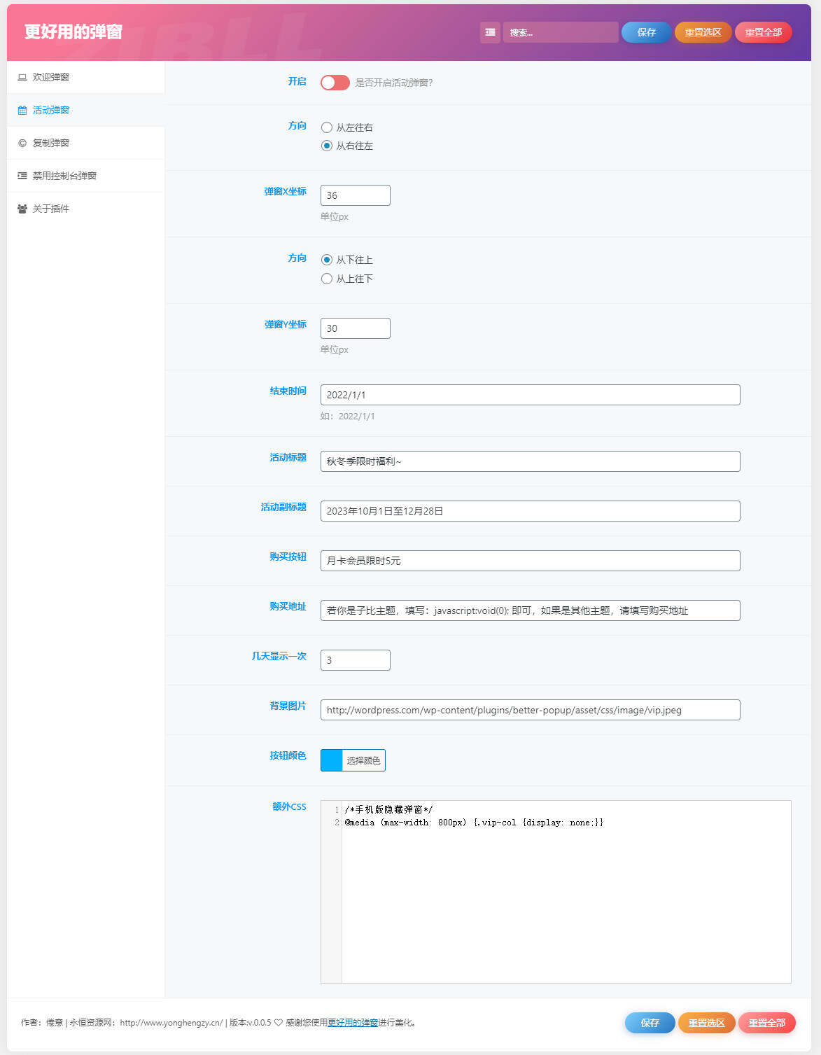 图片[2] - zibll子比Better Popup弹窗美化插件 更好用的弹窗 - 淘金派资源网