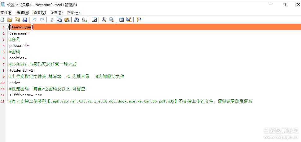 图片[2] - 鼠标右键文件直接发送上传到蓝奏云盘 - 淘金派资源网