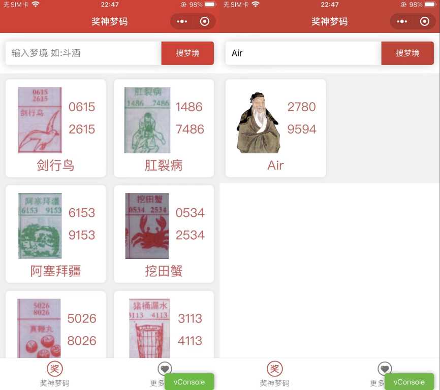 祖传七星彩等梦码微信小程序源码 流量主小程序 - 淘金派资源网