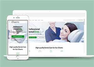 牙科整形医院官网源码模板下载 - 淘金派资源网