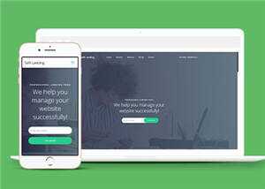 宽屏软件产品服务企业网页模板下载 - 淘金派资源网