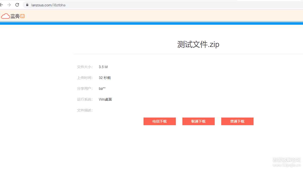 图片[7] - 鼠标右键文件直接发送上传到蓝奏云盘 - 淘金派资源网