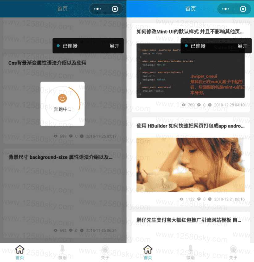 emlog蔚蓝模板开源微信小程序 - 淘金派资源网