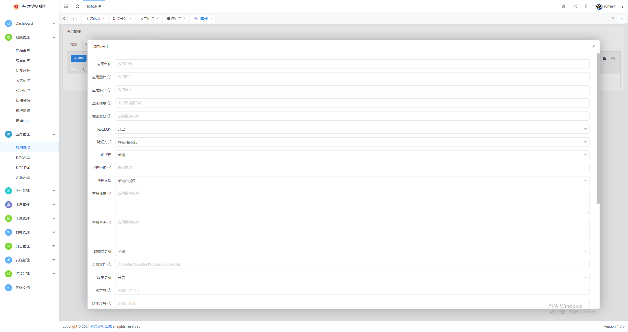 图片[14] - Mangoa-Auth芒果自助多应用企业级授权系统拥有盗版入库、远程更新等功能 - 淘金派资源网