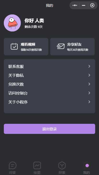 图片[2] - 最新小旋风ai小程序源码 开源版 - 淘金派资源网