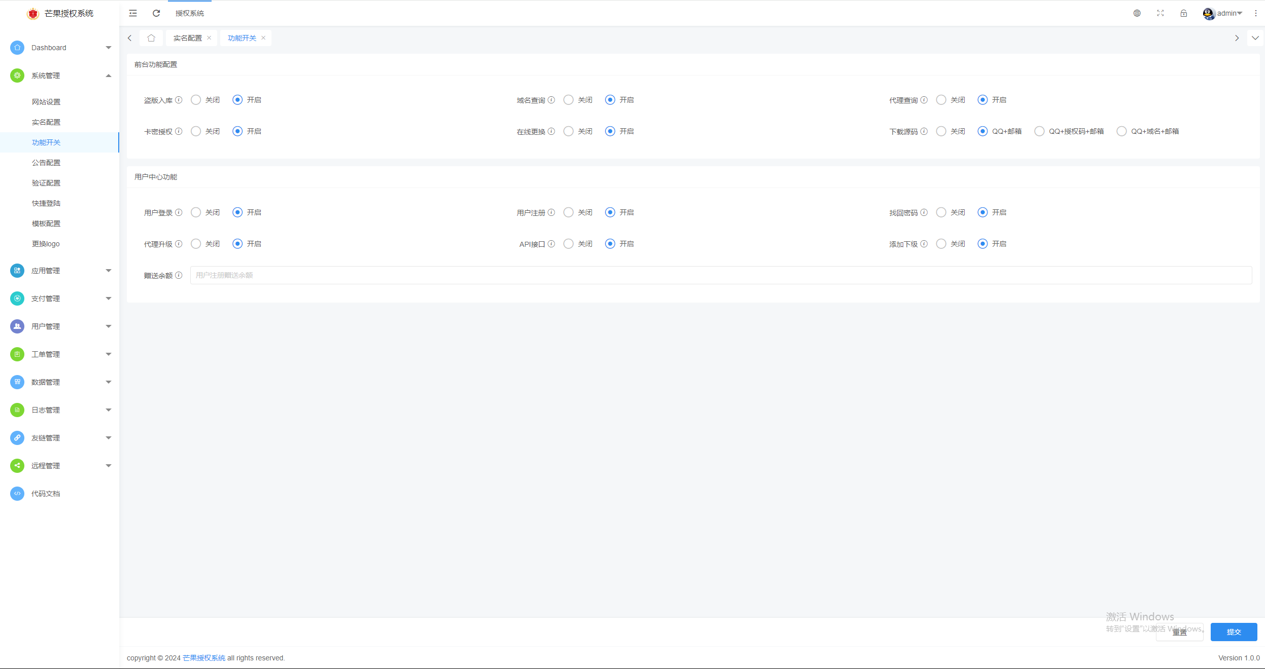 图片[13] - Mangoa-Auth芒果自助多应用企业级授权系统拥有盗版入库、远程更新等功能 - 淘金派资源网