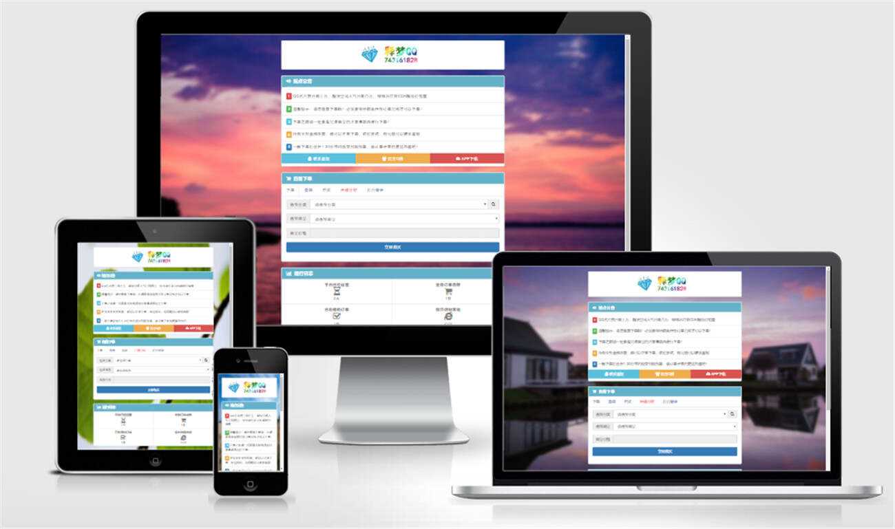 八套代刷网模板+源码+教程 - 淘金派资源网