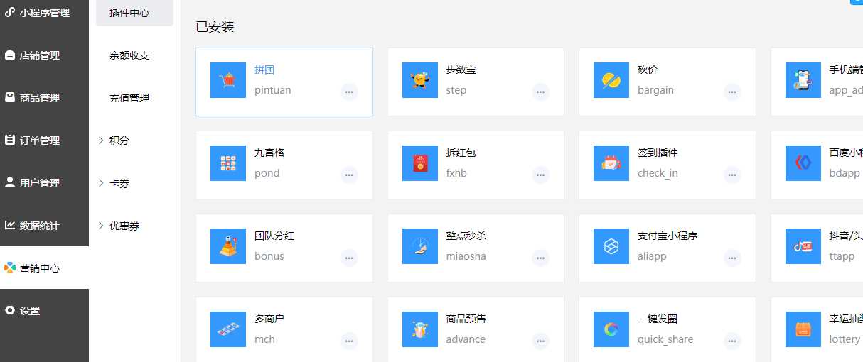 禾匠商城v4源码无限开独立版小程序DIY全插件v4.2.60版源码分享 - 淘金派资源网