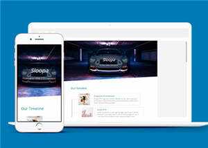 简约产品发展动态展示企业网页模板下载 - 淘金派资源网