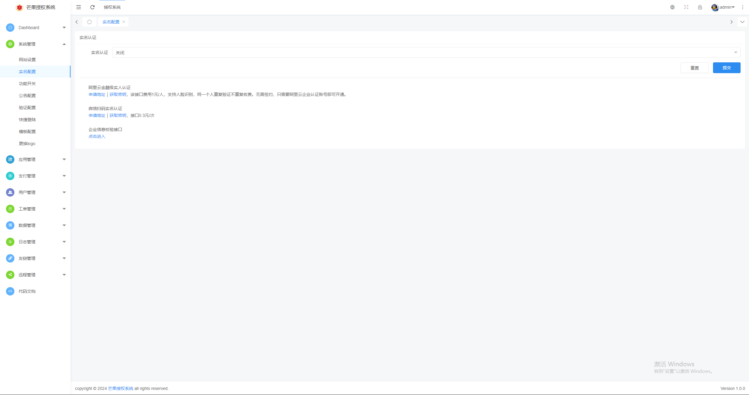 图片[11] - Mangoa-Auth芒果自助多应用企业级授权系统拥有盗版入库、远程更新等功能 - 淘金派资源网