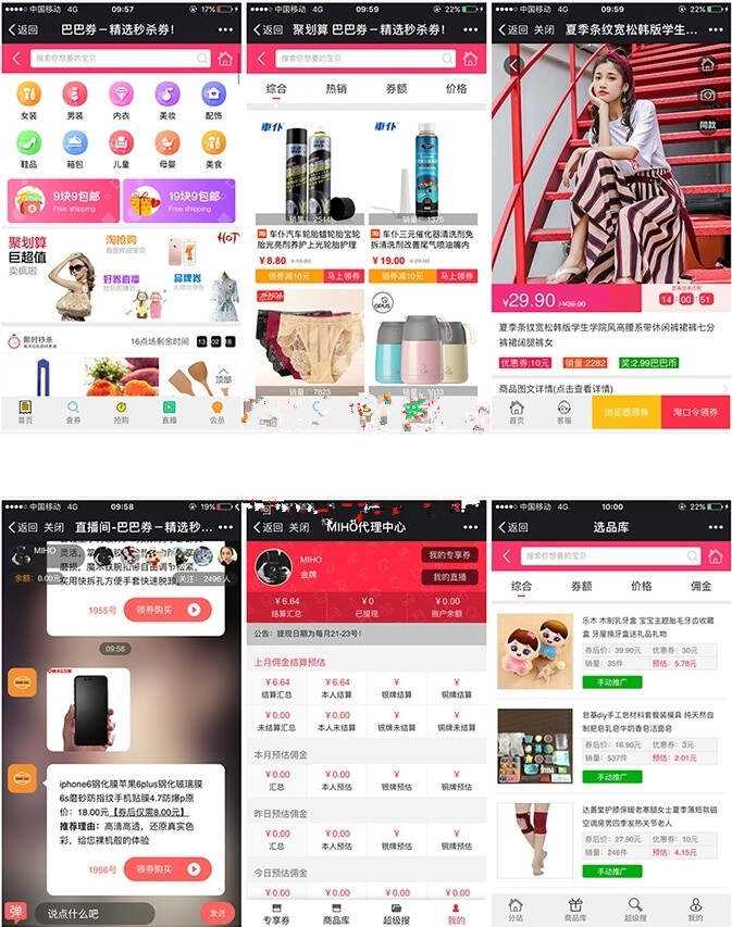 老虎淘客6.0去授权 - 淘金派资源网