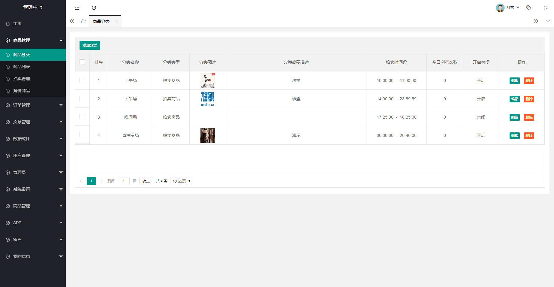 图片[4] - 多用户挂售转卖竞拍闪拍商城系统/NFT数藏系统/后端PHP+前端UNIAPP源码带教程 - 淘金派资源网