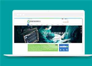 简洁医疗器械公司源码模板下载 - 淘金派资源网