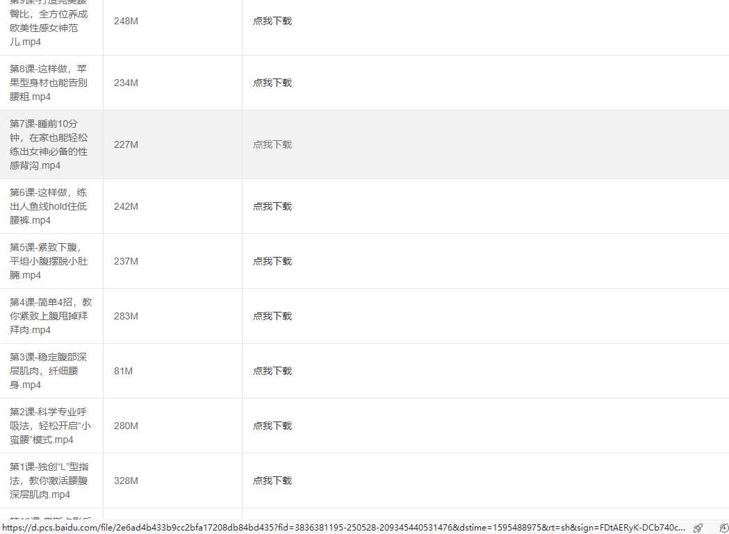 图片[2] - 百度网盘在线便捷下载源码 - 淘金派资源网