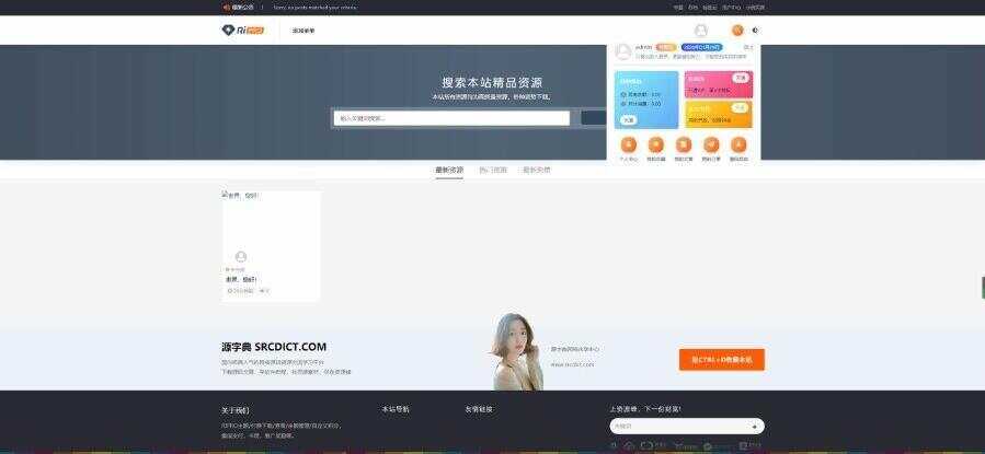 图片[3] - RIPro主题 5.4美化包WordPress模板日主题虚拟资源素材下载主题 - 淘金派资源网