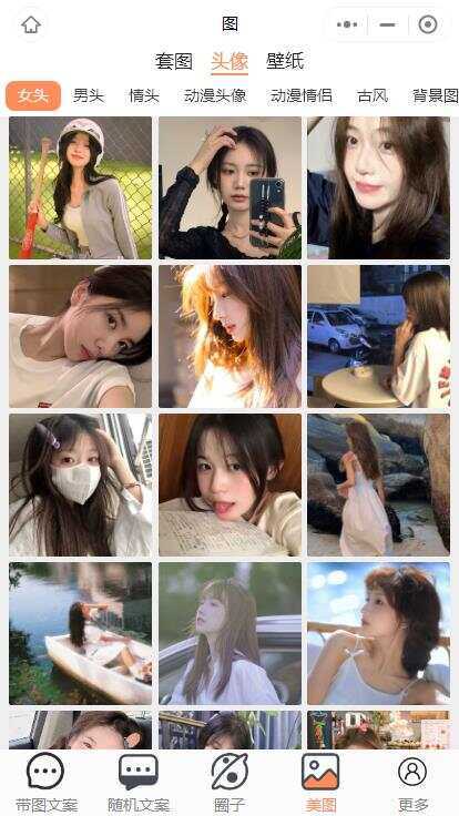 图片[5] - 忧心文案小程序第二版前端后端源码 - 淘金派资源网