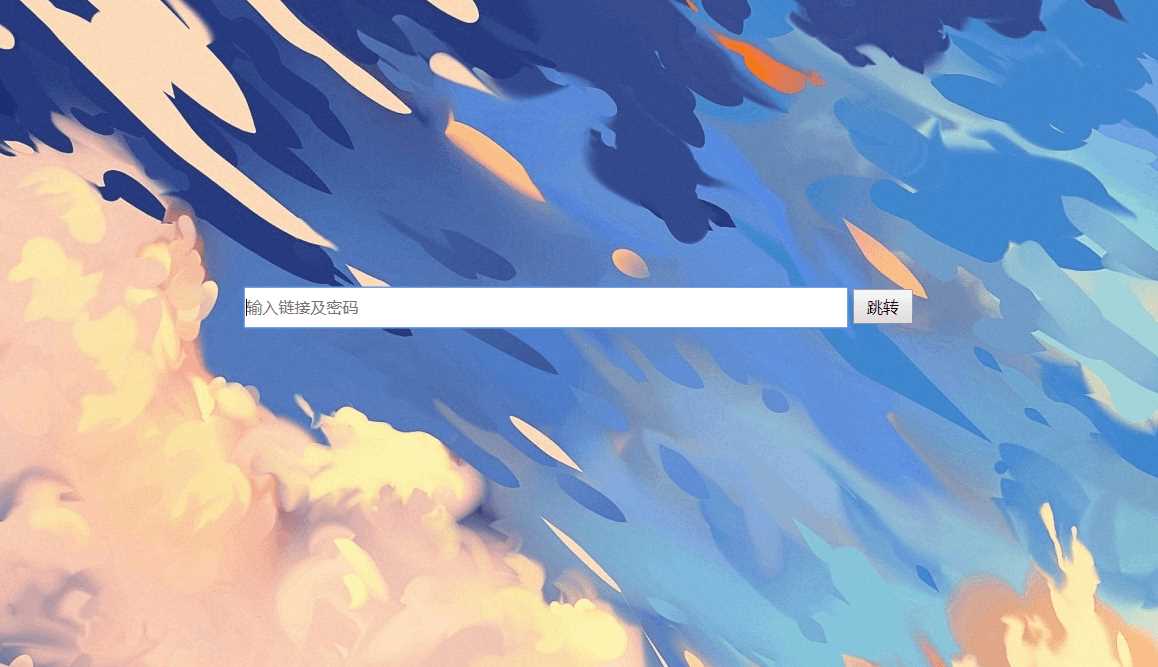 百度网盘在线便捷下载源码 - 淘金派资源网