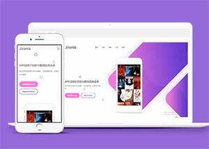 APP应用程序官网前端网站模板 - 淘金派资源网