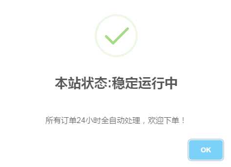 代刷网首页弹窗公告的代码 - 淘金派资源网