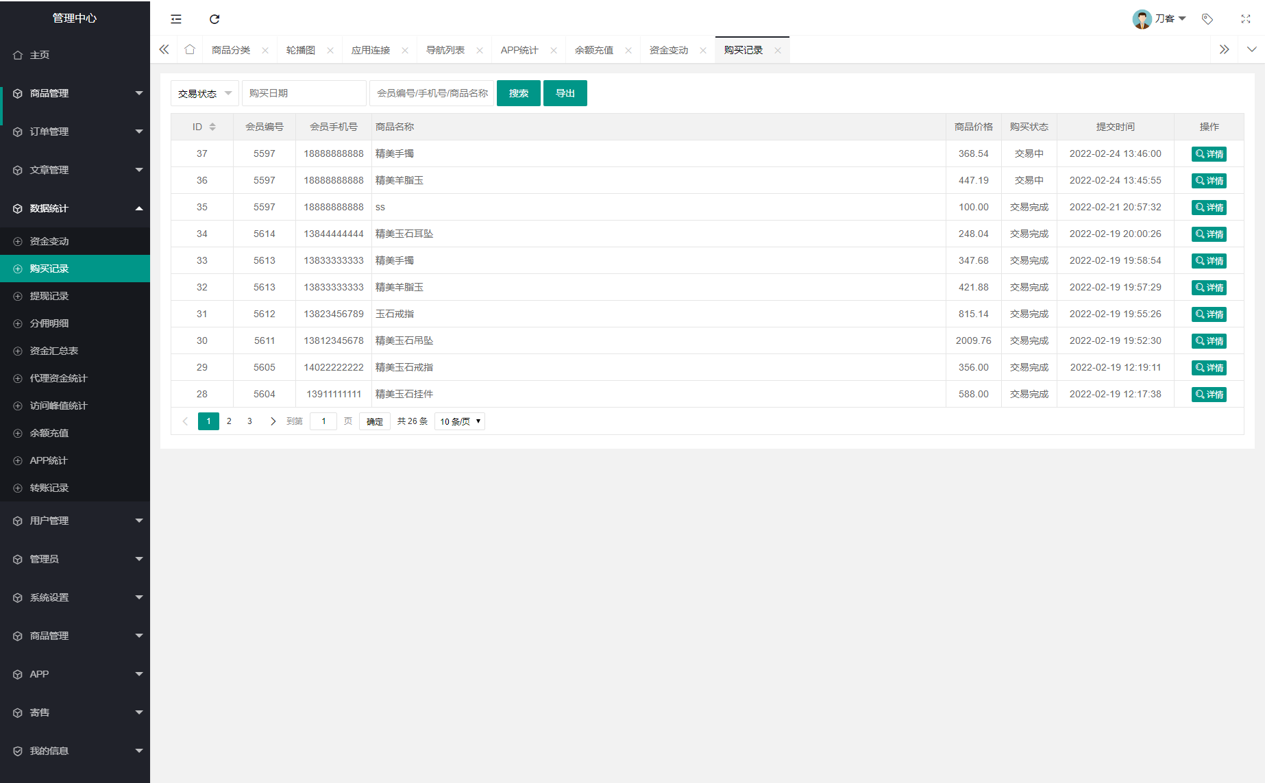 图片[5] - 多用户挂售转卖竞拍闪拍商城系统/NFT数藏系统/后端PHP+前端UNIAPP源码带教程 - 淘金派资源网