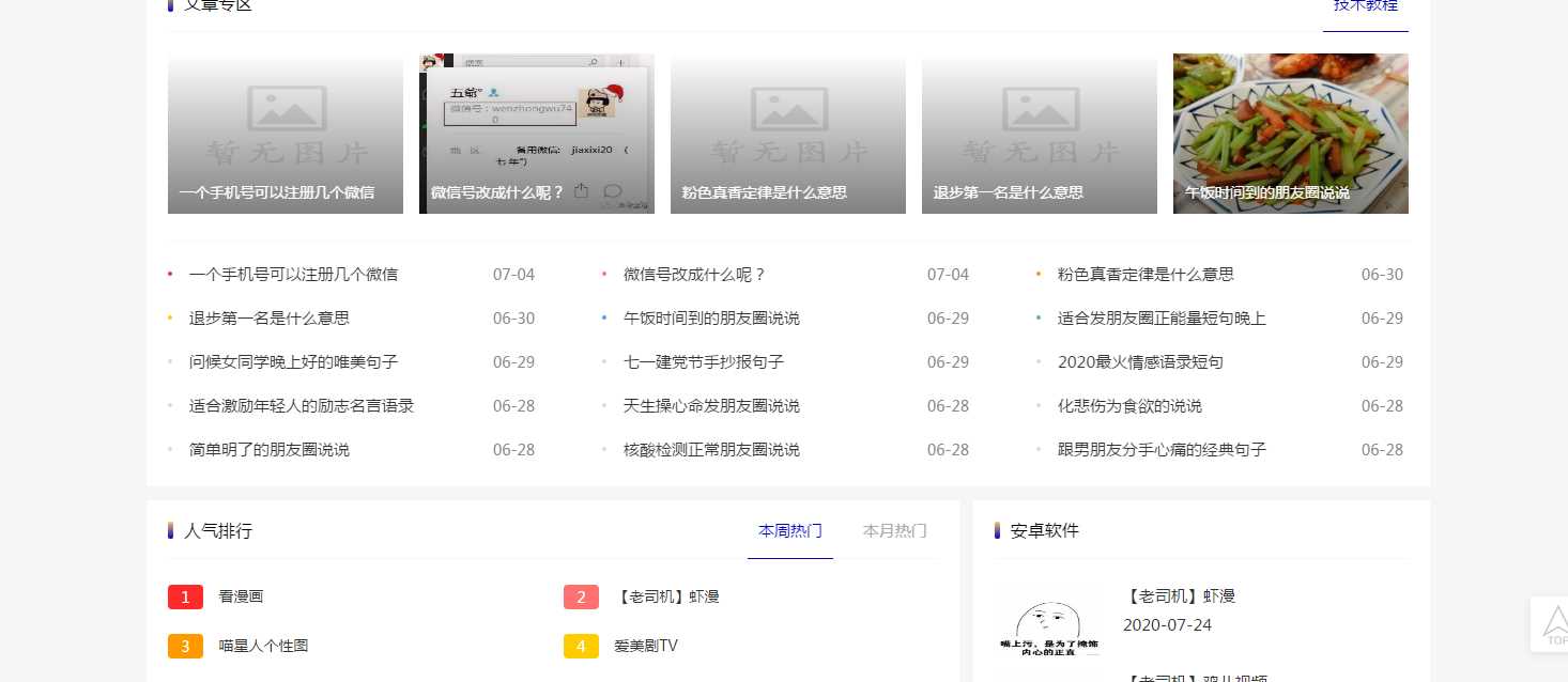 图片[2] - emlog仿小刀网模板附文章 - 淘金派资源网