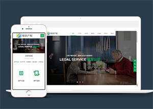 宽屏合同纠纷知识产权类网站模板 - 淘金派资源网
