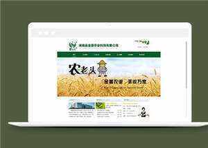 简洁农业科技企业源码模板下载 - 淘金派资源网
