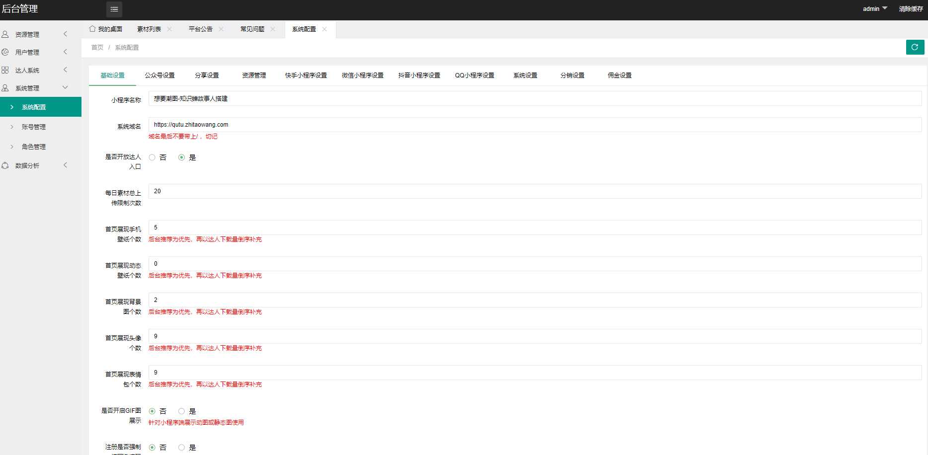 图片[4] - 抖音快手微信取图小程序全开源花599购买的 - 淘金派资源网