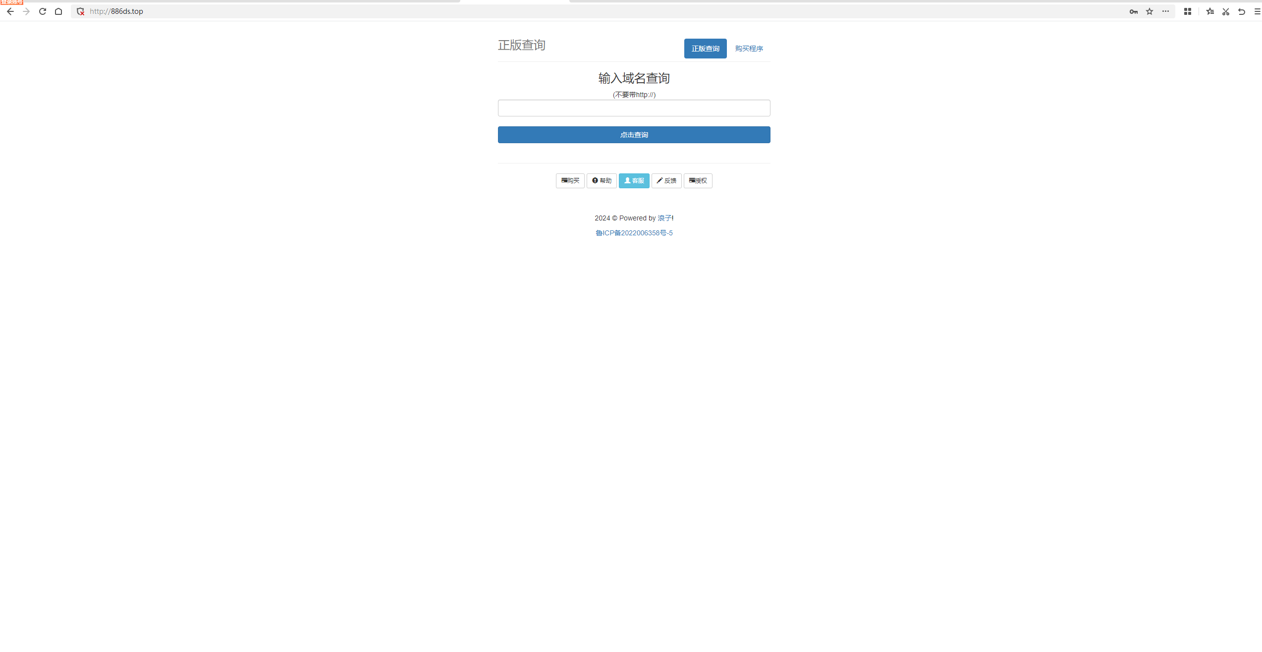 浪子授权系统源码 - 淘金派资源网