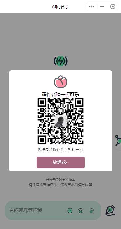 图片[3] - ChatGPT3.5小程序美化版超快回复速度 - 淘金派资源网