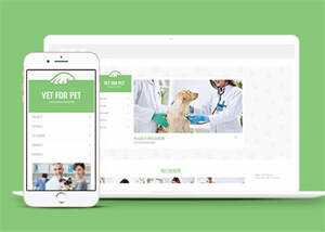 绿色宠物门诊医院前端网站模板 - 淘金派资源网