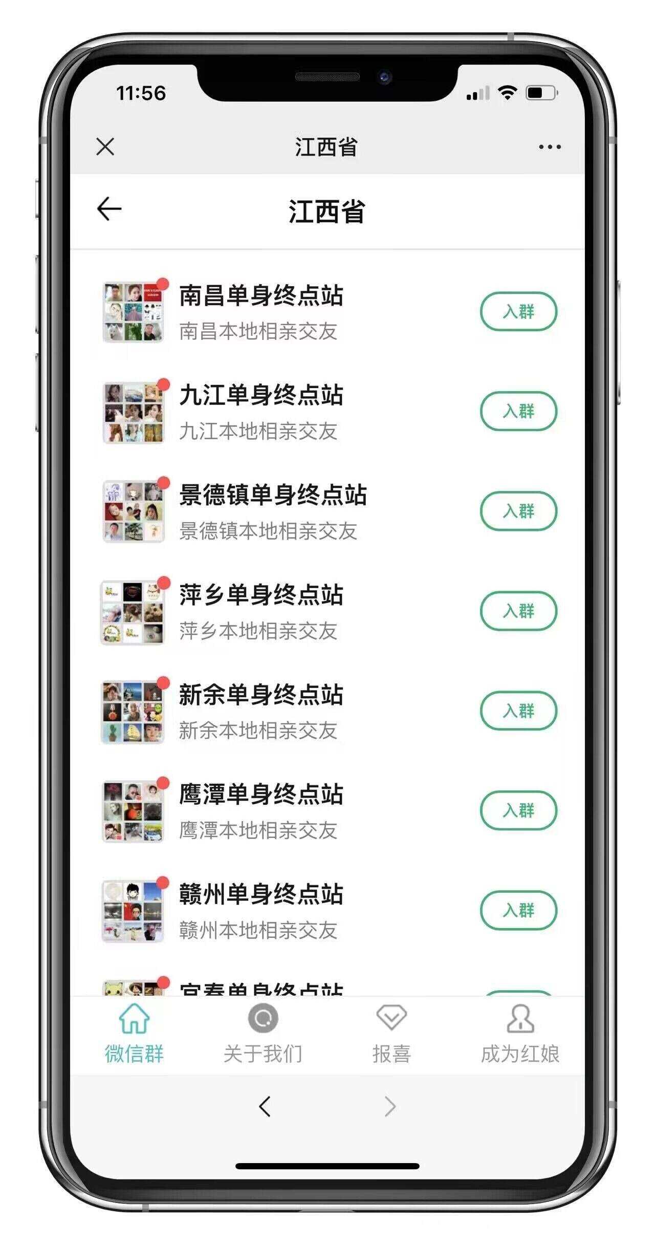 市面卖1288的最新多群同时变现付费进群系统V3.8.5版本(零基础可搭建+源码) - 淘金派资源网