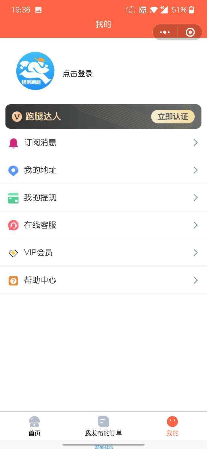 图片[2] - 修复无错校园跑腿小程序源码 - 淘金派资源网