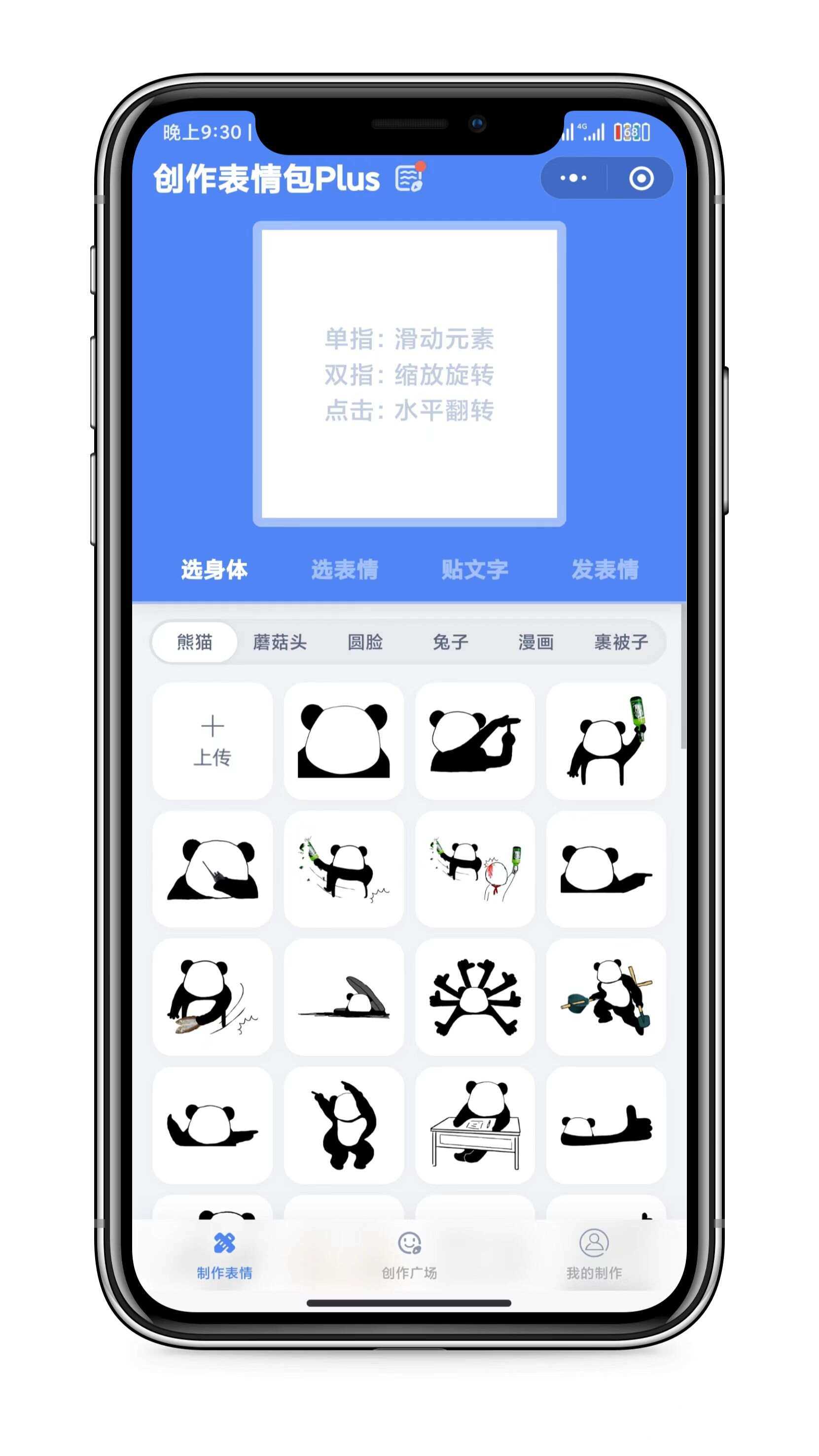 图片[3] - 表情包创作、取图小程序端（带流量主） - 淘金派资源网