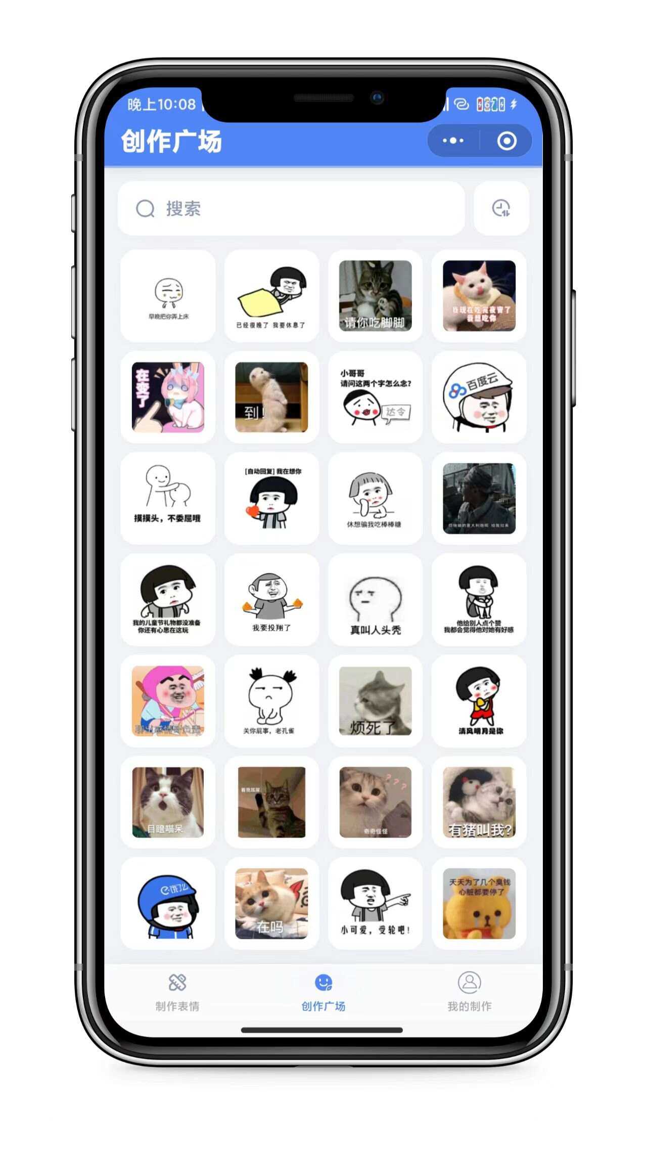 图片[2] - 表情包创作、取图小程序端（带流量主） - 淘金派资源网