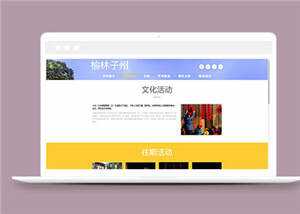 简洁旅游风景源码模板下载 - 淘金派资源网