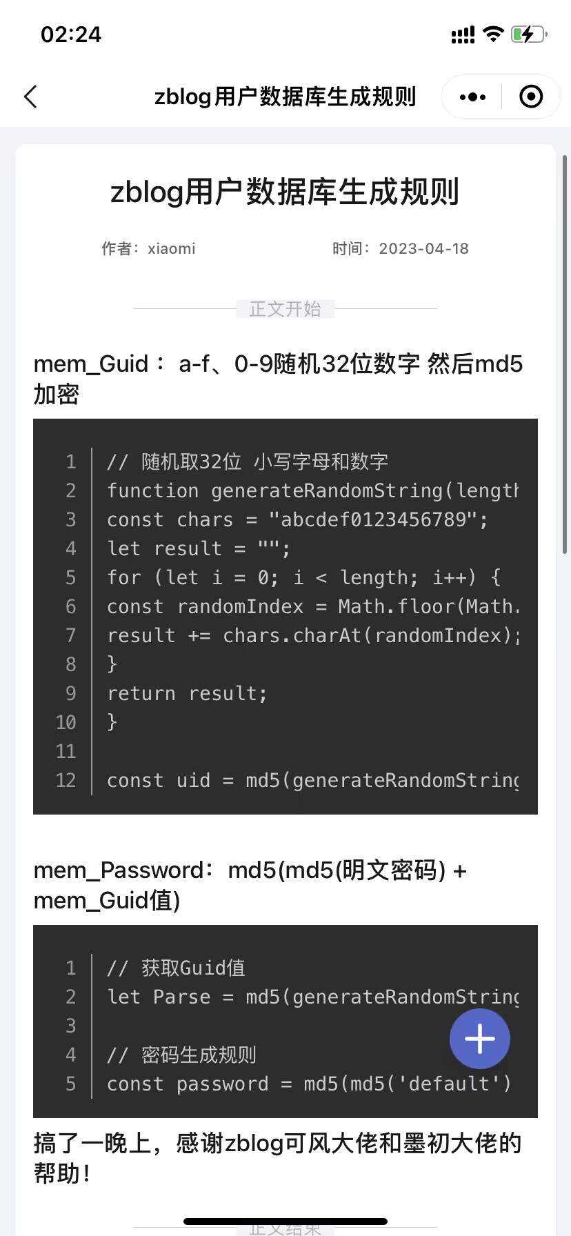 图片[3] - 米耀华 针对于Zblog开发的微信小程序 - 淘金派资源网
