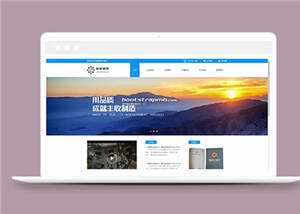 宽屏机械制造企业源码模板下载 - 淘金派资源网