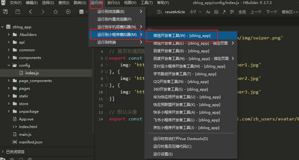 图片[10] - 米耀华 针对于Zblog开发的微信小程序 - 淘金派资源网