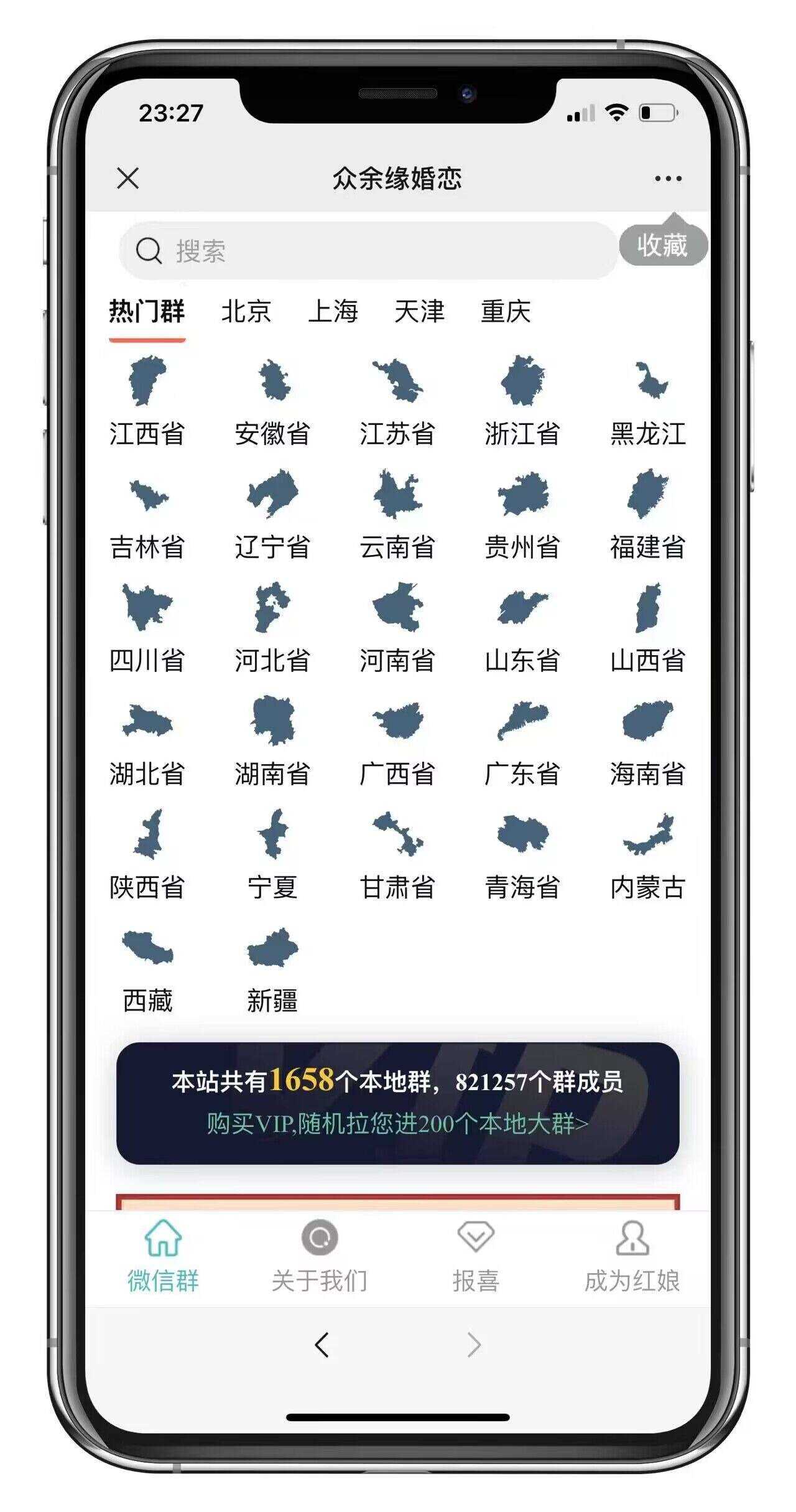图片[2] - 市面卖1288的最新多群同时变现付费进群系统V3.8.5版本(零基础可搭建+源码) - 淘金派资源网