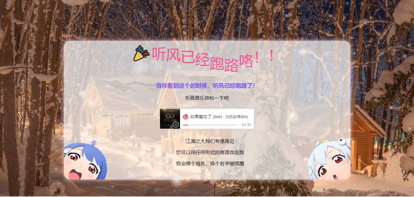 站长跑路单页 网站公告通知html网站源码 - 淘金派资源网