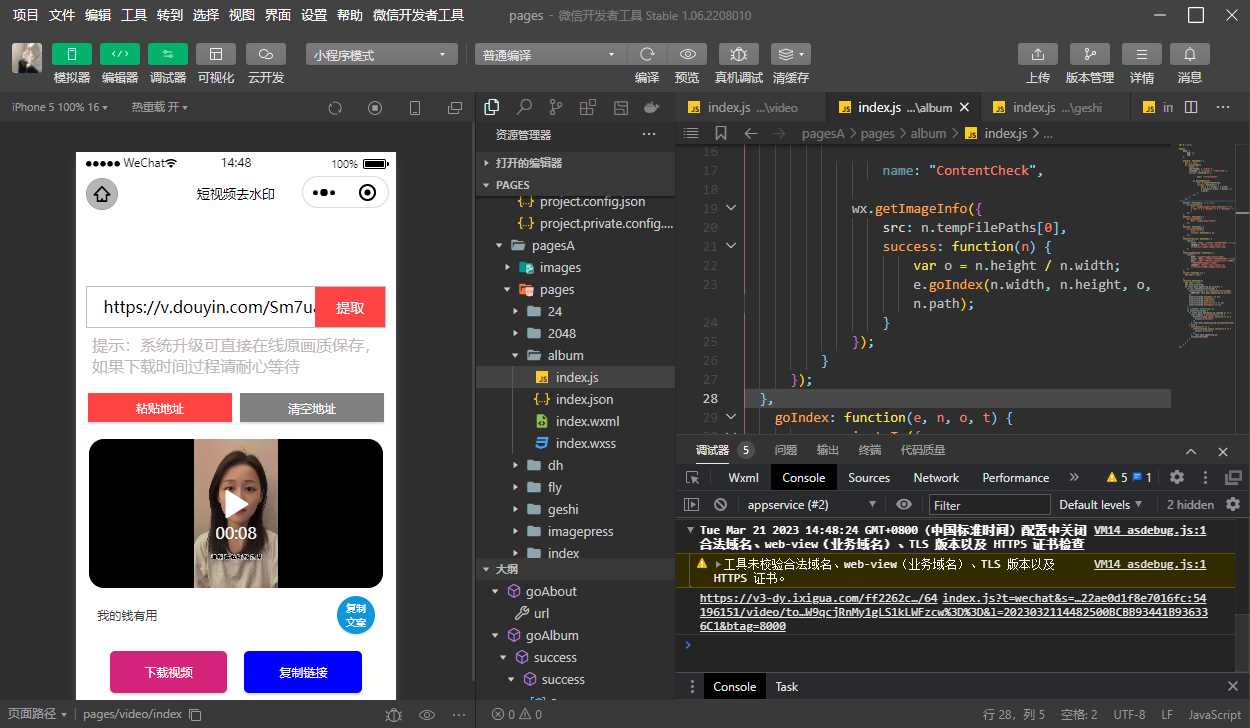 十一工具箱流量主小程序源码 - 淘金派资源网