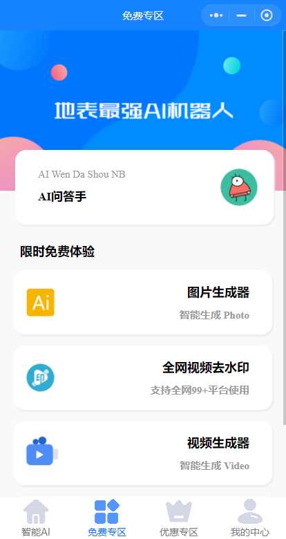 开源版本gpt3.5无需服务器搭建（阿里云函数） - 淘金派资源网