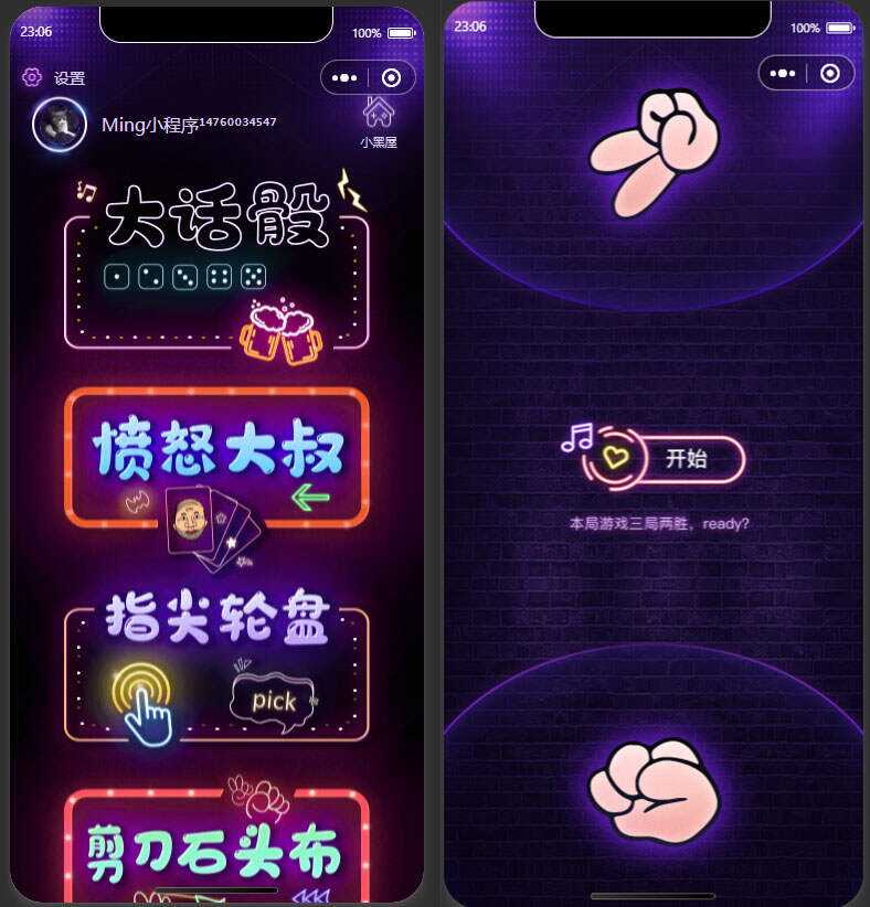 2022最新酒桌小游戏小程序源码 附带流量主 - 淘金派资源网