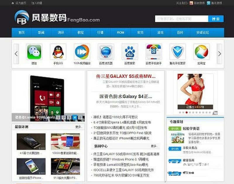 手机科技资讯门户phpcms模板 - 淘金派资源网