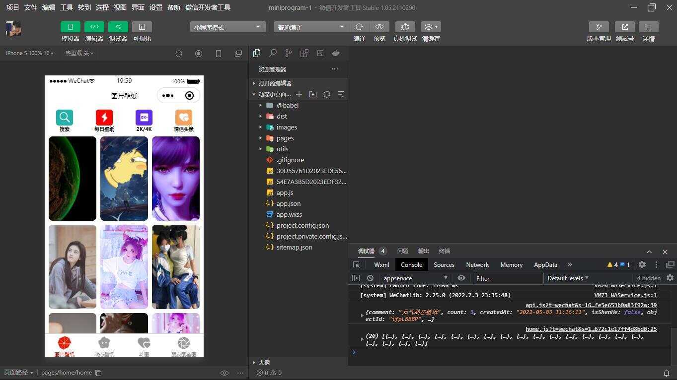 表情包小程序V2.0 动态小桌面 壁纸精选 情侣头像 - 淘金派资源网